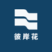 彼岸花二店