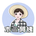 木亶阿姨食品旗舰店