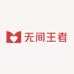 无间王者台球汇