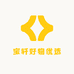 宝轩好物优选