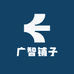 广智铺子