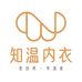 知温武汉晓空间装饰设计有限公司内衣专卖店
