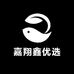 嘉翔鑫优选