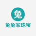 兔兔家珠宝