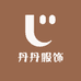 杭州四季青丹丹服饰