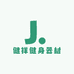 健祥健身器材店