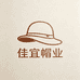 佳宜帽业