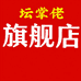 坛掌佬食品旗舰店