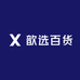歆选百货