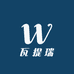 瓦提瑞茶器