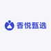 香悦甄选