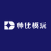 帅比模玩