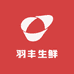 羽丰生鲜