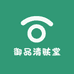 御品清肤堂
