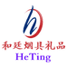 和廷烟具专营店