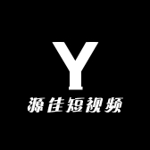 源佳短视频
