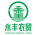 永丰农贸市场