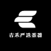 吉禾严选茶器