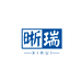 晰瑞酒类专营店