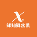鲜知鲜水果次日店