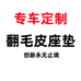 专车专用专车定制全包围汽车坐垫