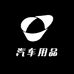博锐格汽车用品