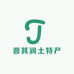 镇雄晋其润土特产店