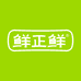 鲜正鲜杭州云辉文化创意有限公司火锅丸料专卖店