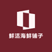 码头海鲜优品店