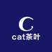 cat茶叶