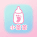 小蕾蕾母婴用品店