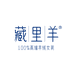 藏里羊