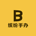 缤纷手办工厂店