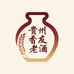 贵州香友老酒酱酒