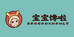 宝宝馋啦