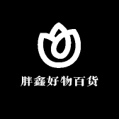 胖鑫好物百货