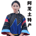 阿芝土特产
