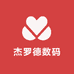 杰罗德数码