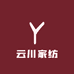 云川家纺