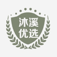 沐溪优选