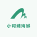小阿姨海鲜