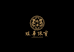 琅华珠宝