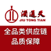 酒通天供应链专营店
