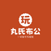 丸氏布公母婴玩具旗舰店
