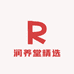 润养堂精选