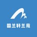 国兰轩兰苑