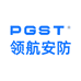PGST领航安防