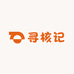 寻核记