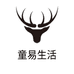 童易生活个体店