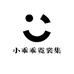 琛晔小乖乖霓裳集